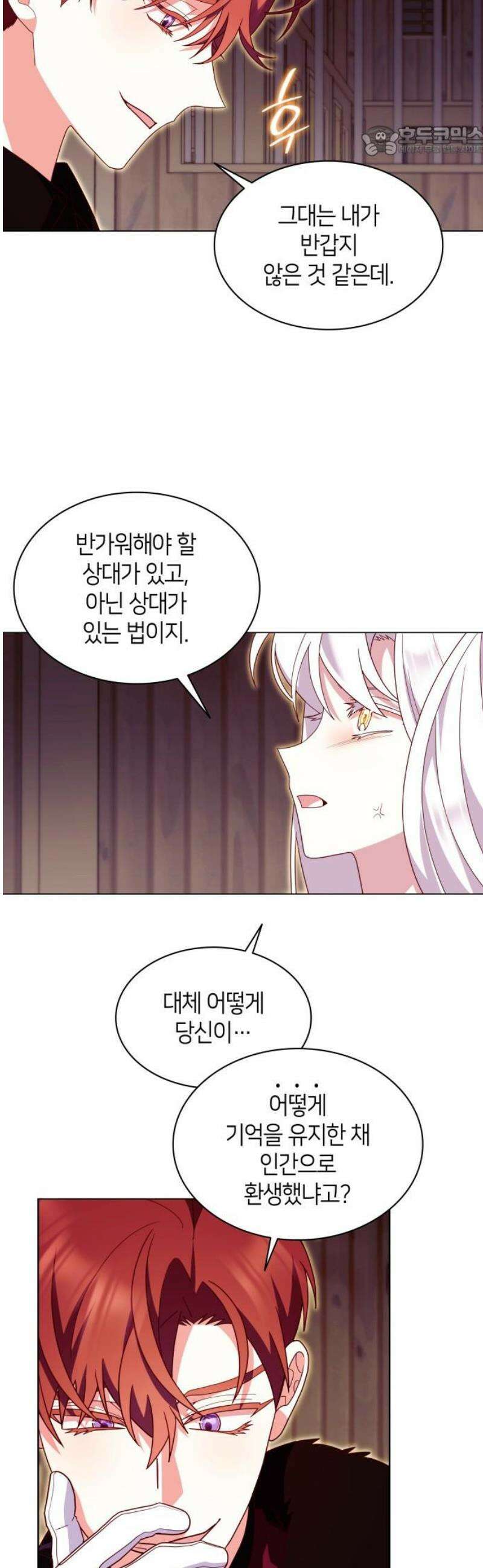 죽음을 희망합니다 70화 7