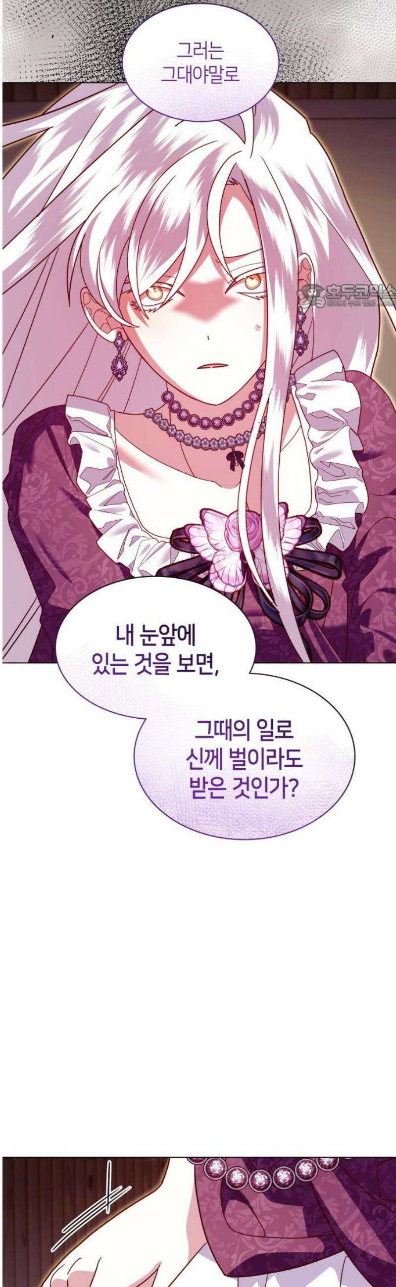 죽음을 희망합니다 70화 9