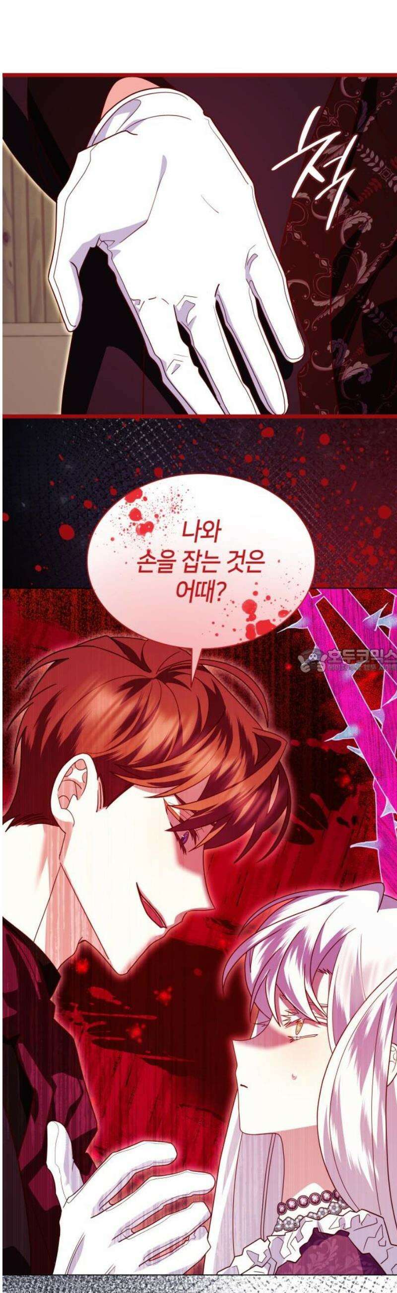 죽음을 희망합니다 70화 13