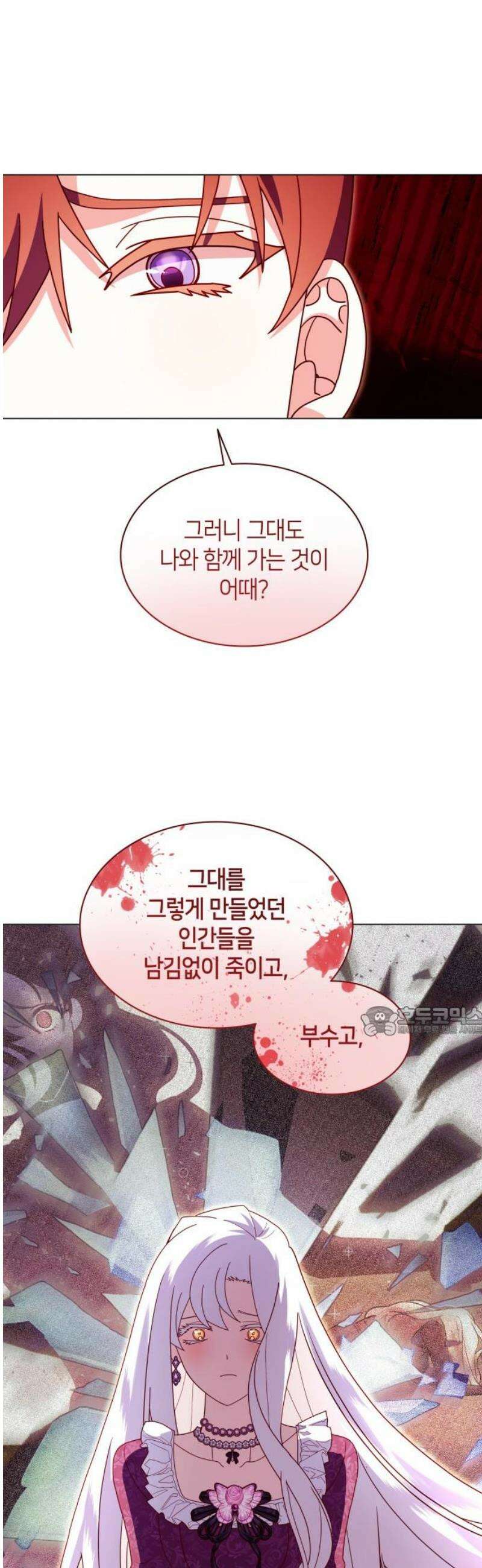 죽음을 희망합니다 70화 15
