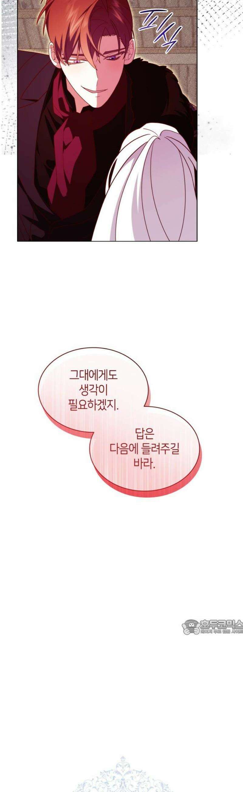 죽음을 희망합니다 70화 17