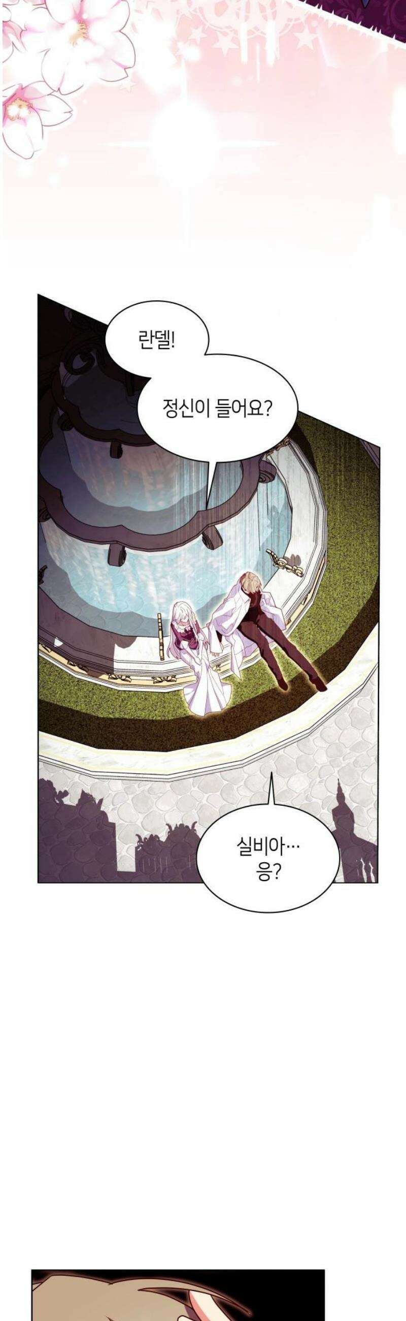 죽음을 희망합니다 70화 20