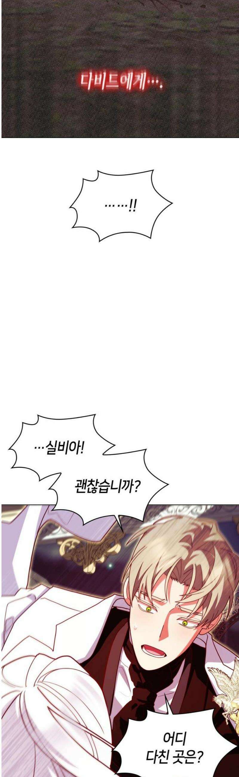 죽음을 희망합니다 70화 23
