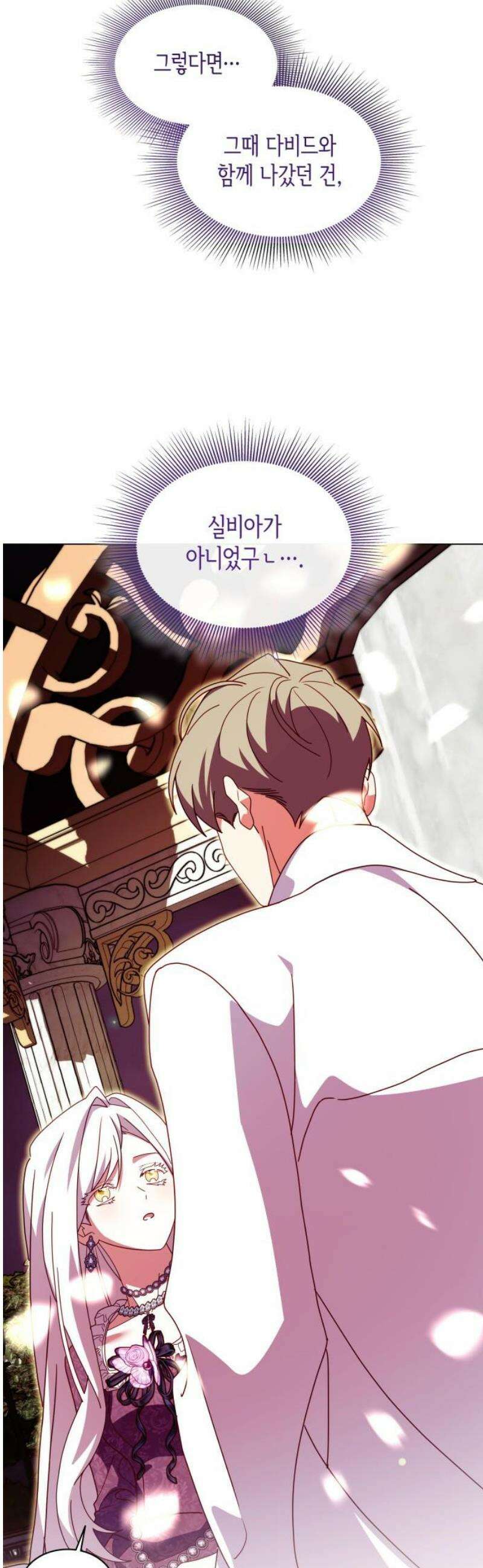 죽음을 희망합니다 70화 29