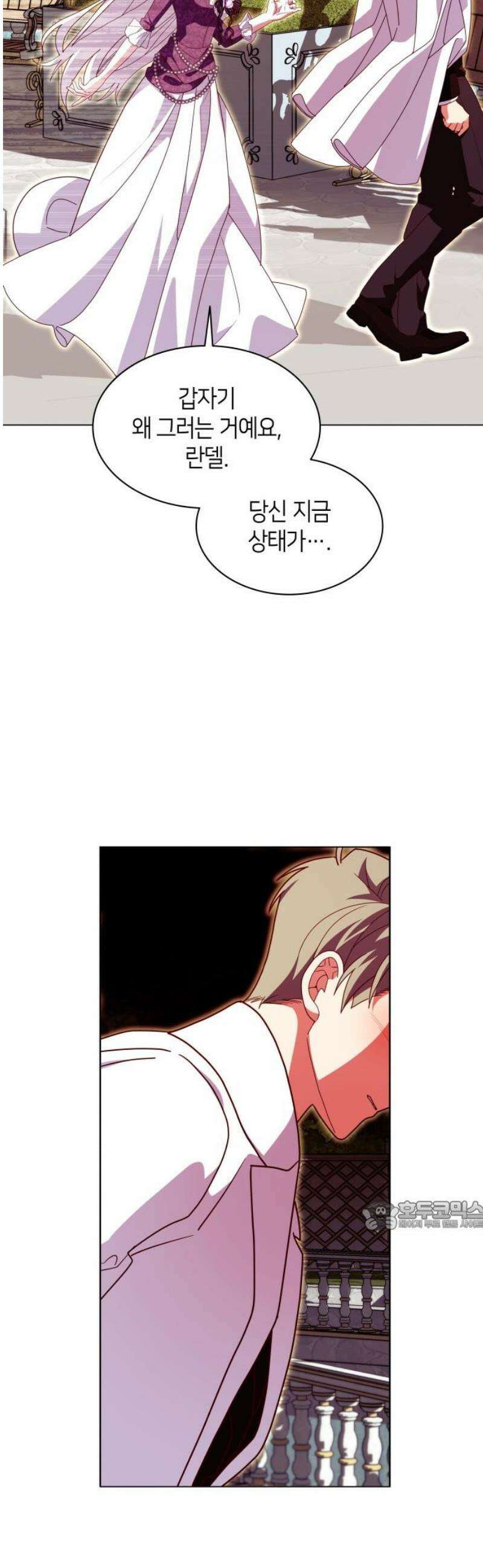 죽음을 희망합니다 70화 32