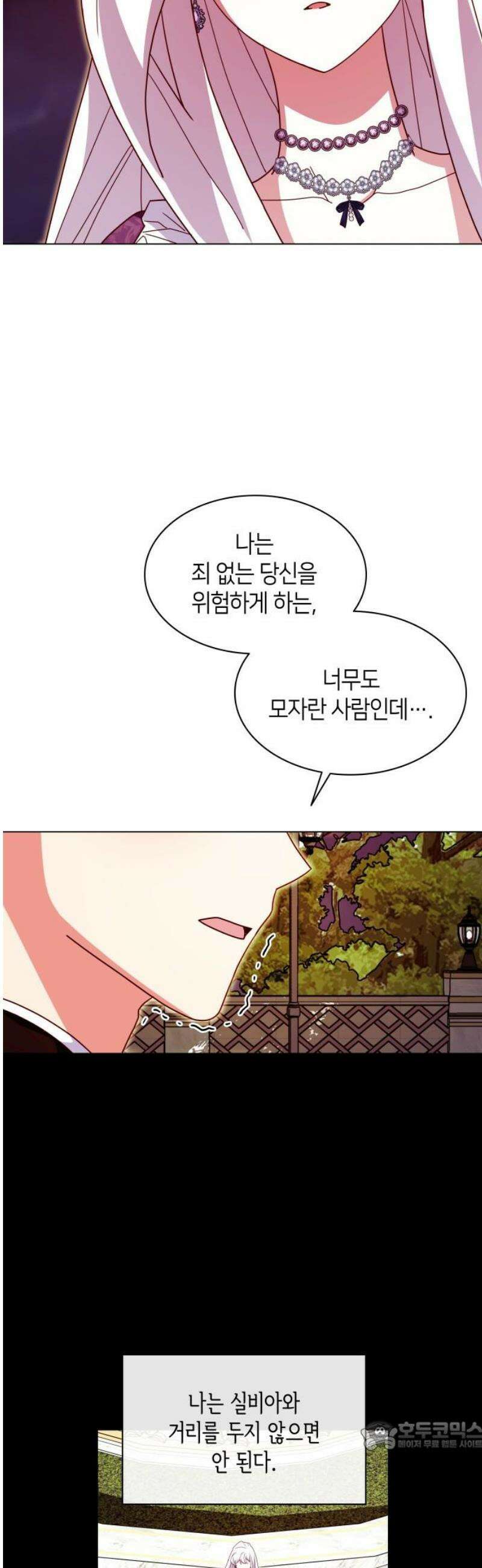 죽음을 희망합니다 70화 34