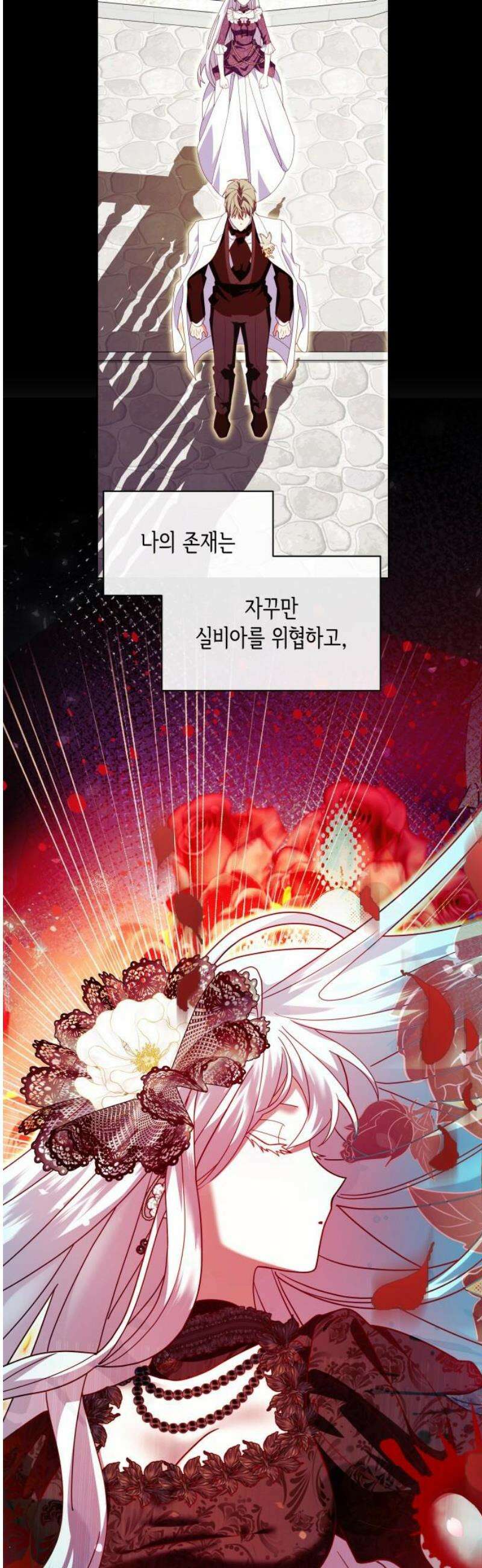 죽음을 희망합니다 70화 35