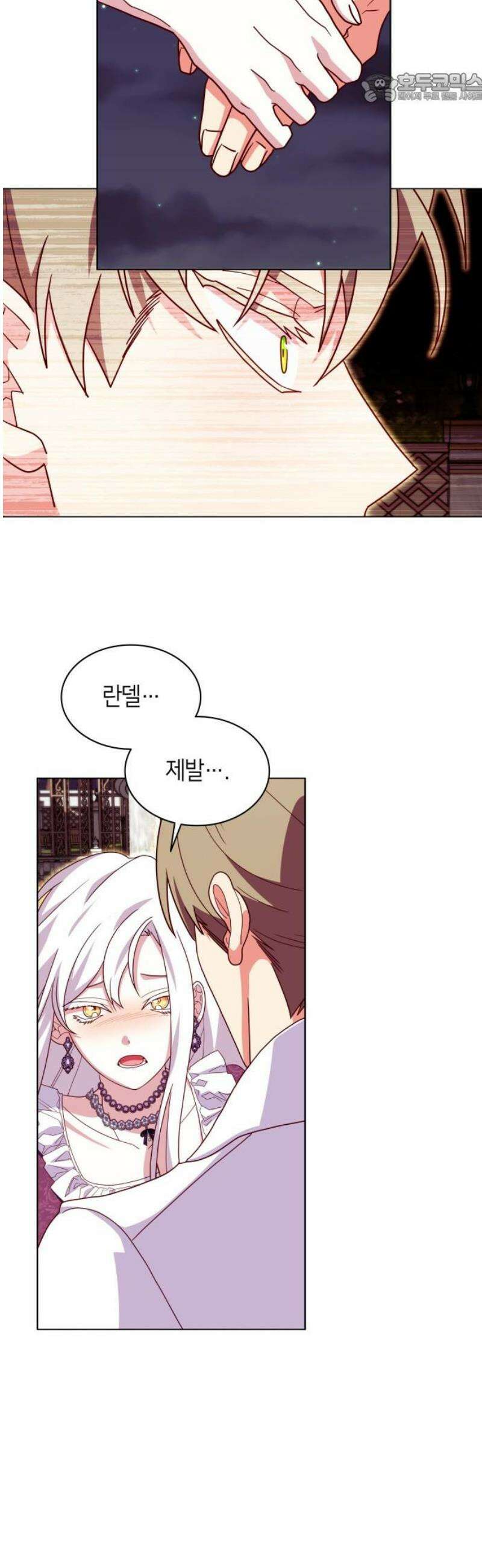 죽음을 희망합니다 70화 37