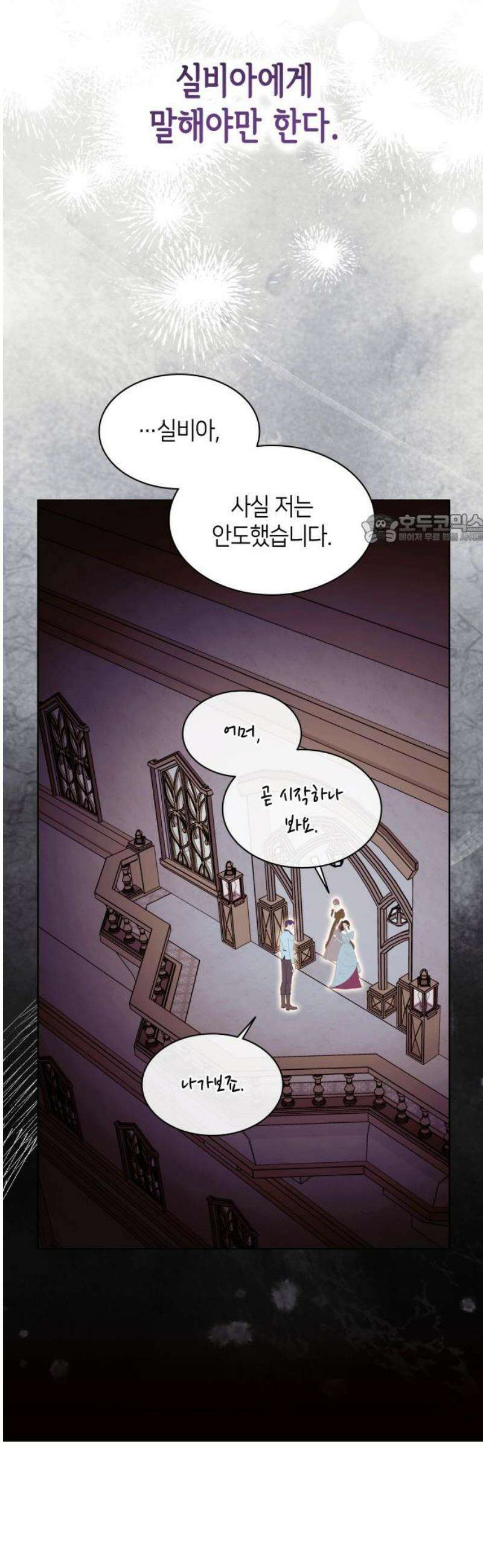 죽음을 희망합니다 70화 41