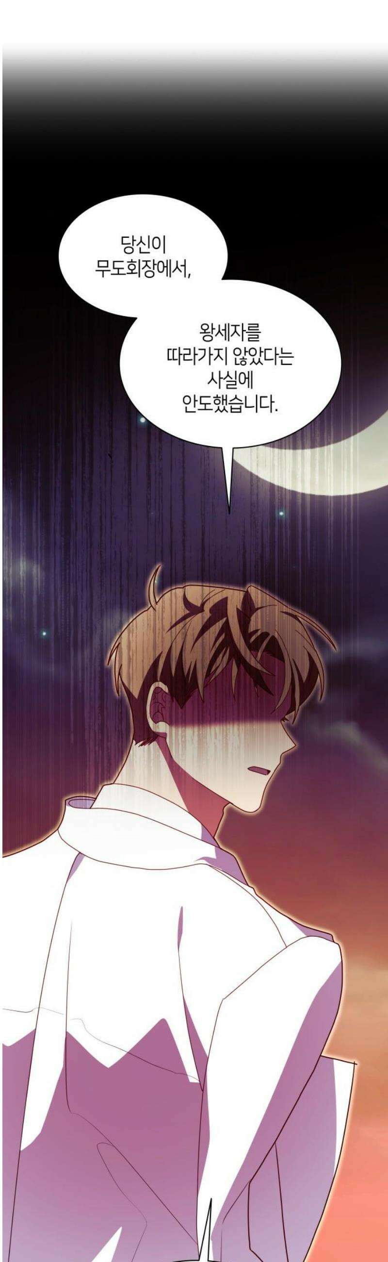 죽음을 희망합니다 70화 42