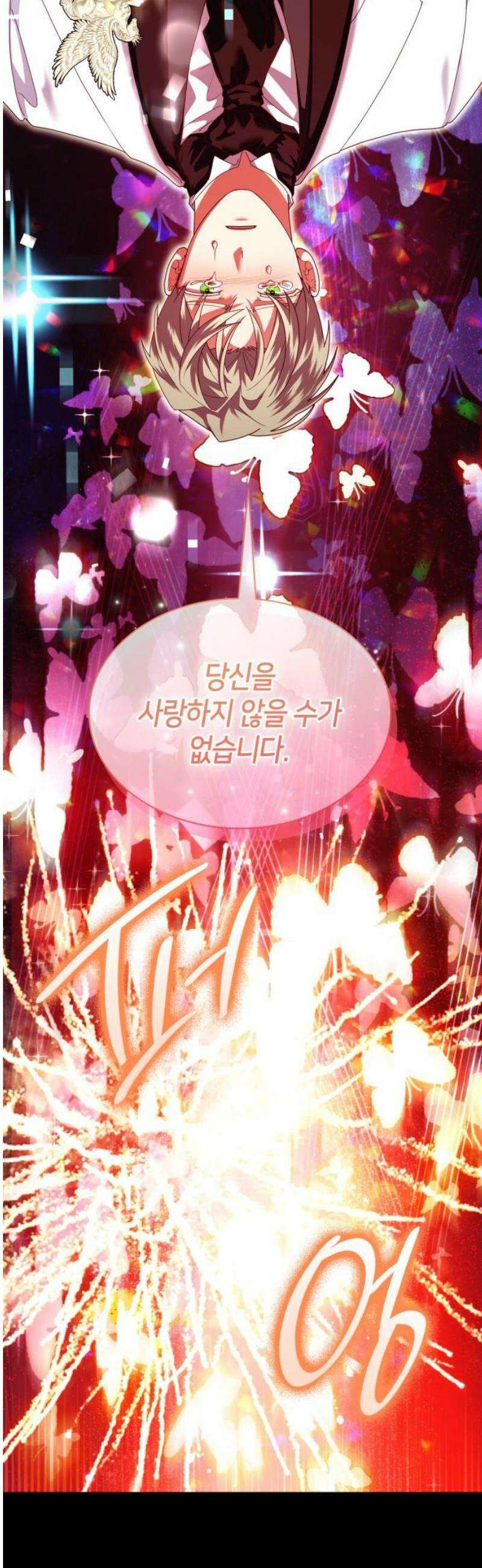 죽음을 희망합니다 70화 44