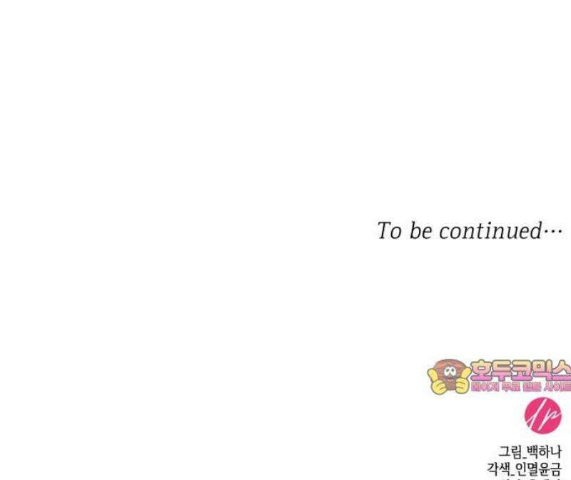 죽음을 희망합니다 70화 48