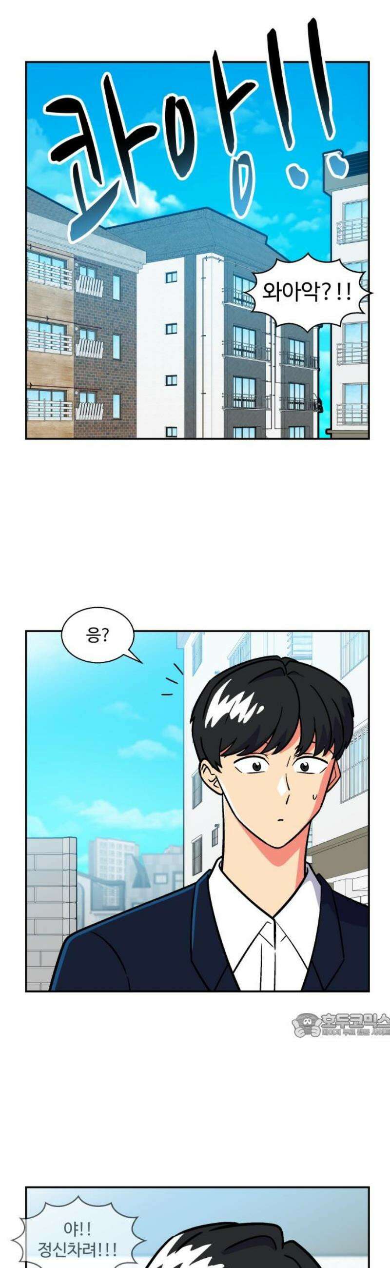 허리케인 공주님 121화 2
