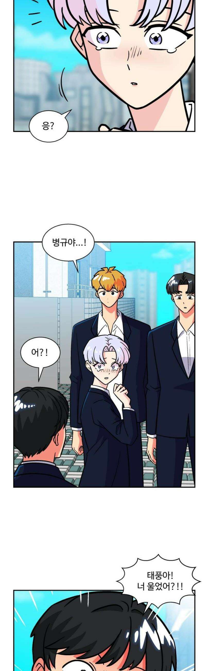 허리케인 공주님 121화 8