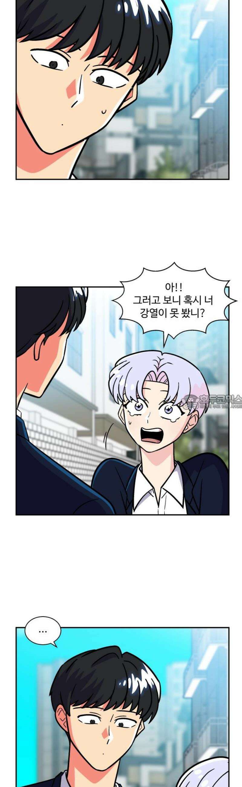 허리케인 공주님 121화 13