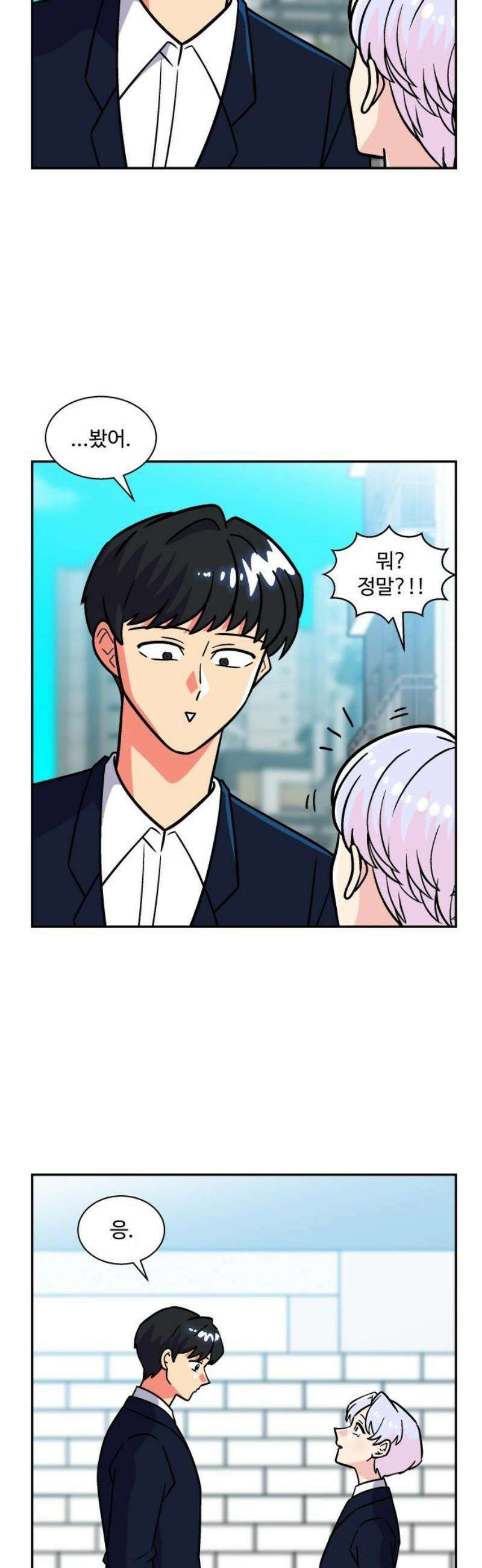 허리케인 공주님 121화 14