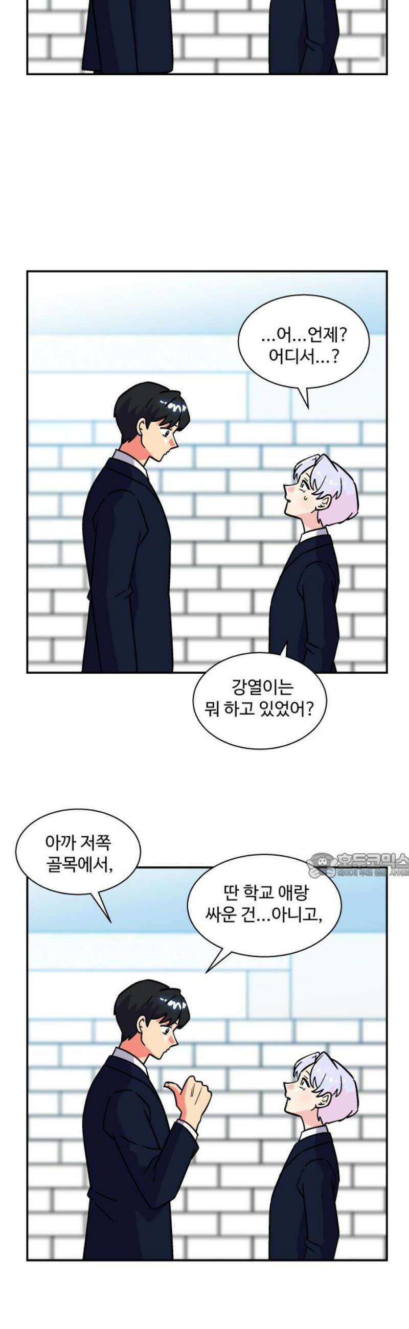 허리케인 공주님 121화 15