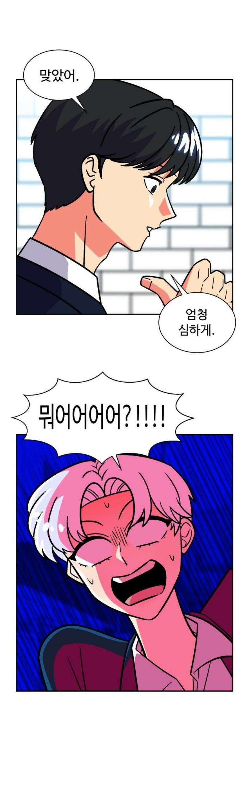 허리케인 공주님 121화 16