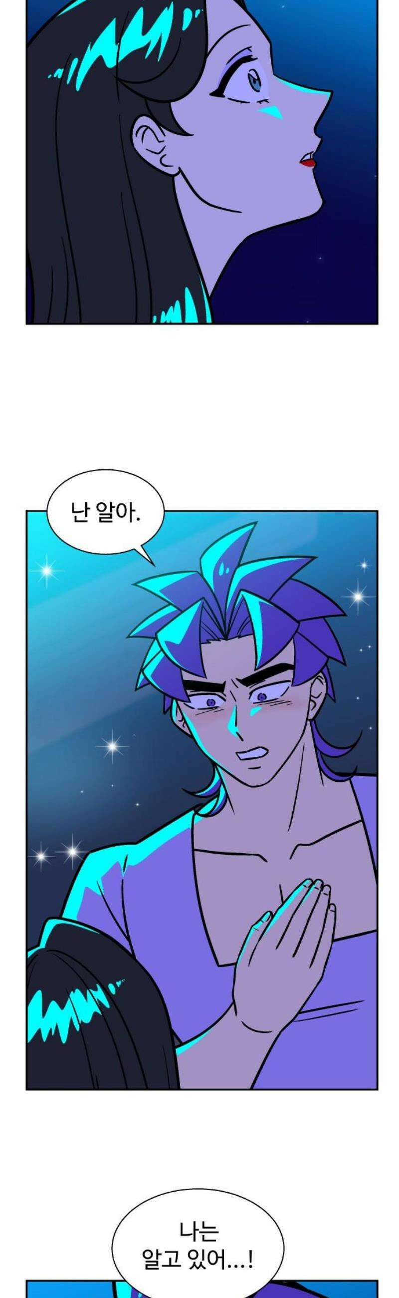 허리케인 공주님 121화 25