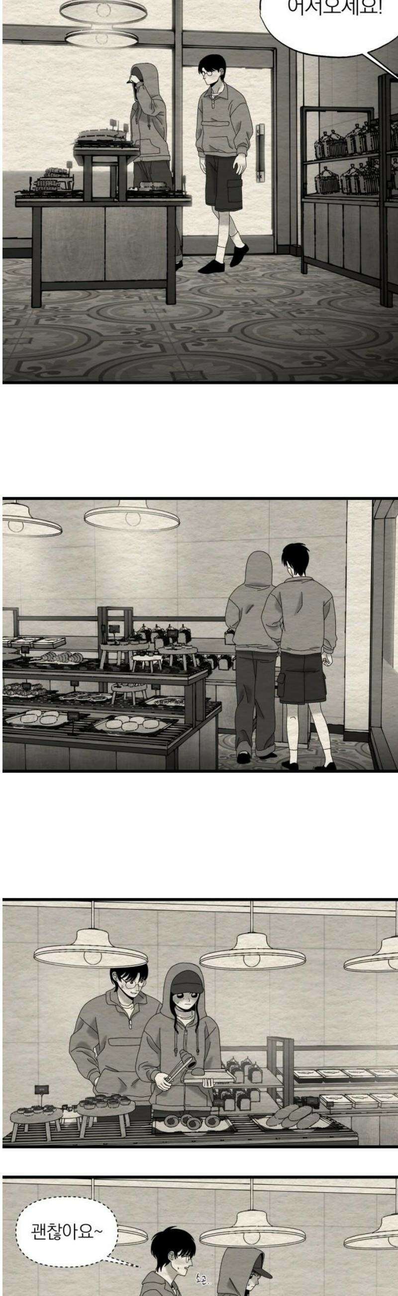 나는 참지 못한다 62화 3