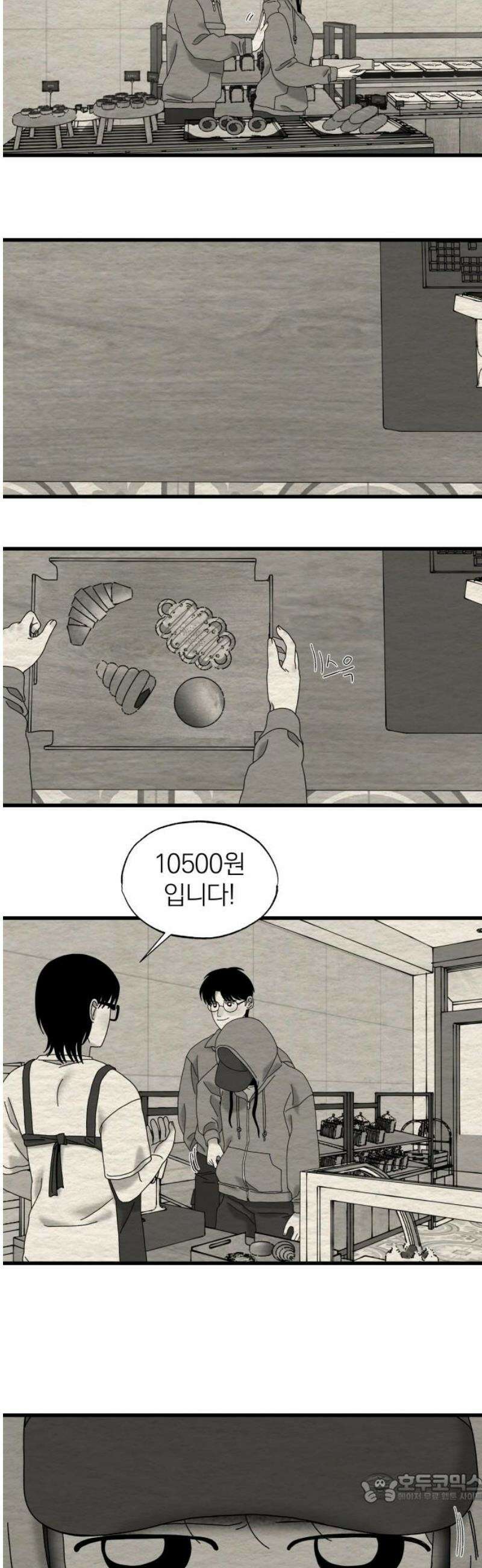 나는 참지 못한다 62화 4