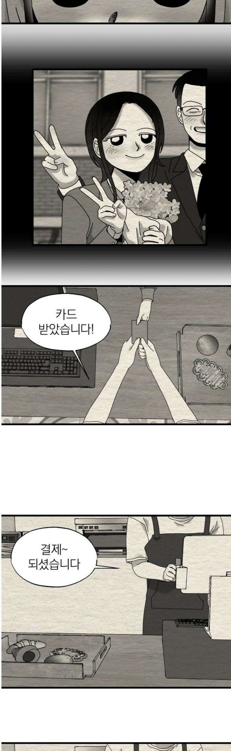 나는 참지 못한다 62화 5