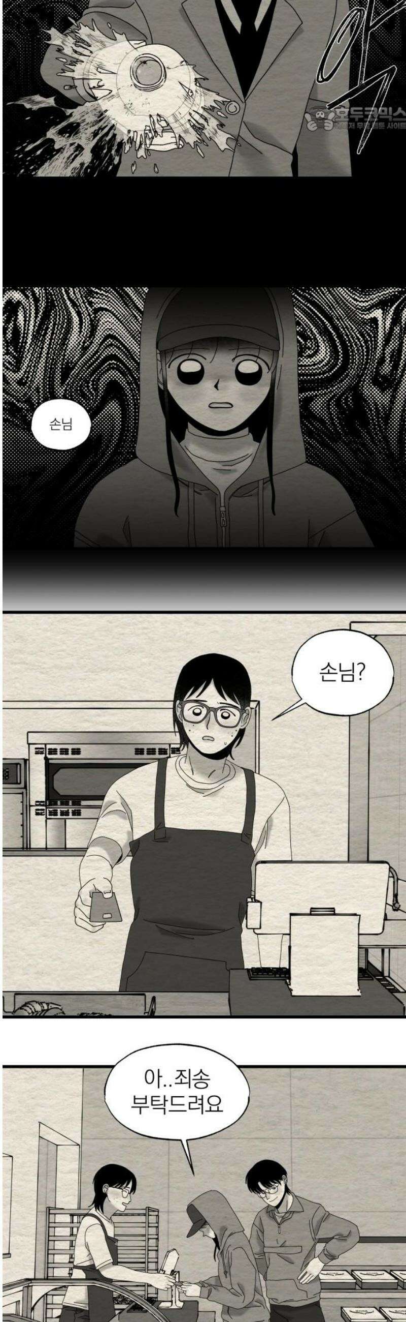 나는 참지 못한다 62화 7