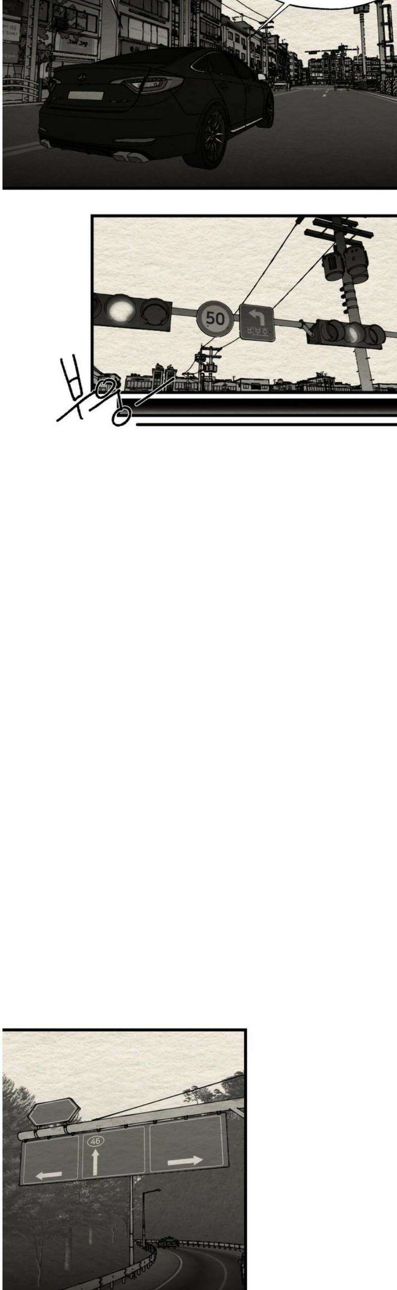 나는 참지 못한다 62화 21