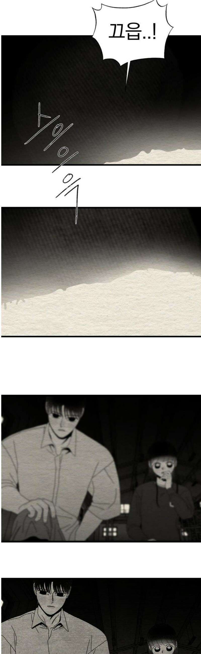 나는 참지 못한다 62화 27