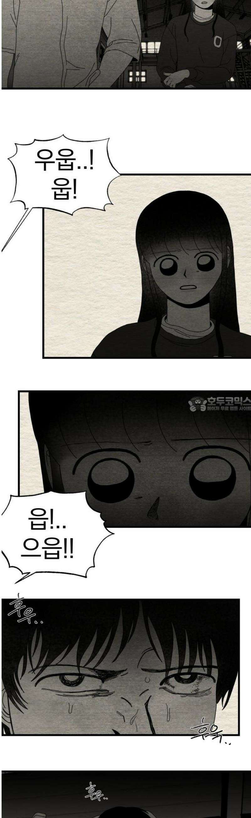 나는 참지 못한다 62화 28