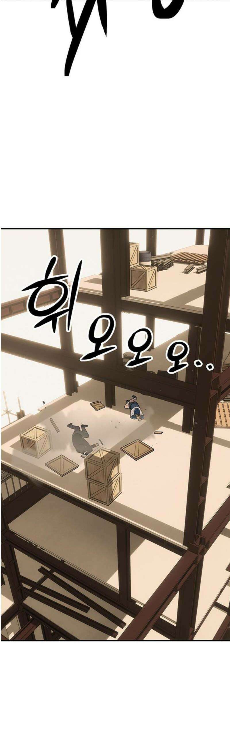 노빠꾸 최하영 88화 3