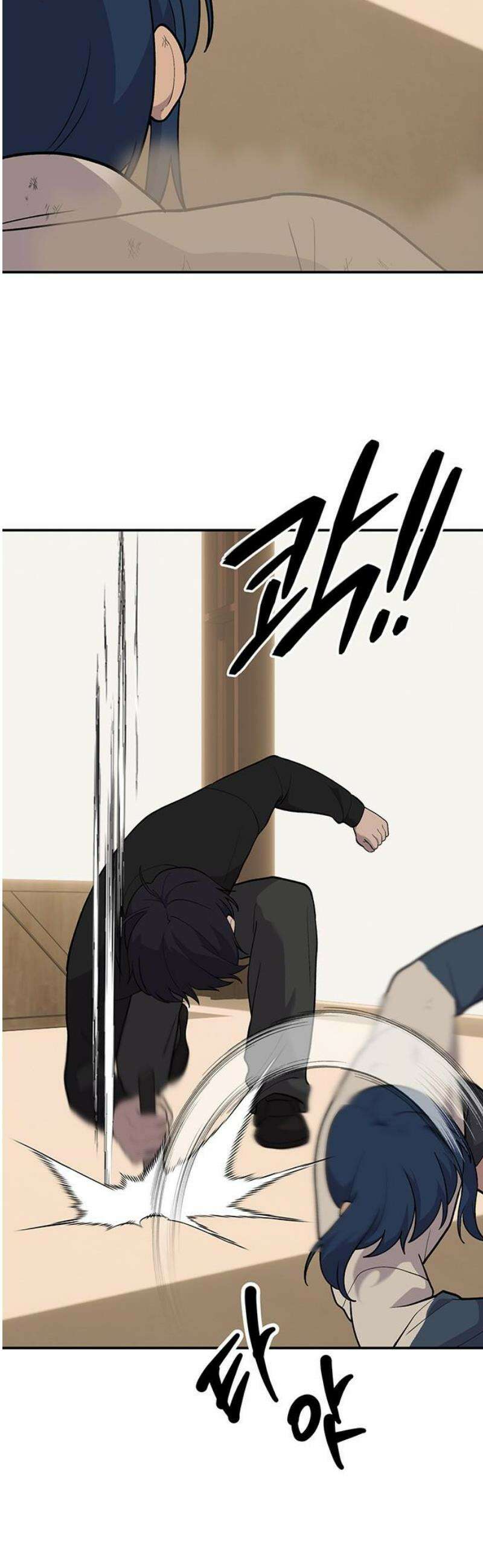 노빠꾸 최하영 88화 5