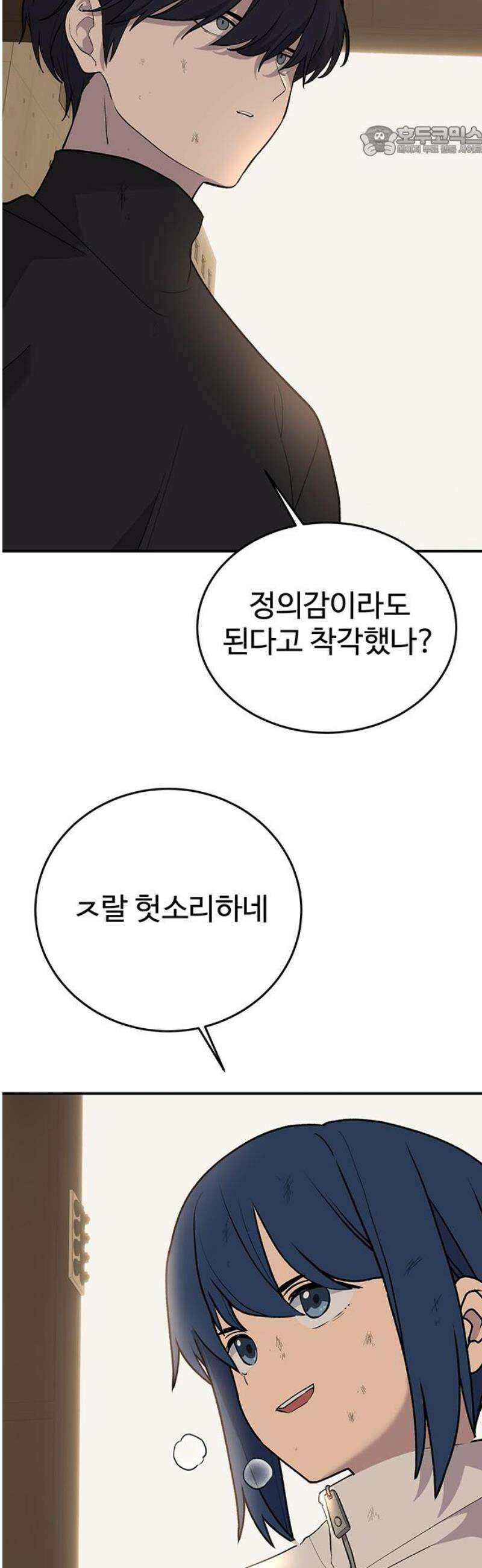 노빠꾸 최하영 88화 7