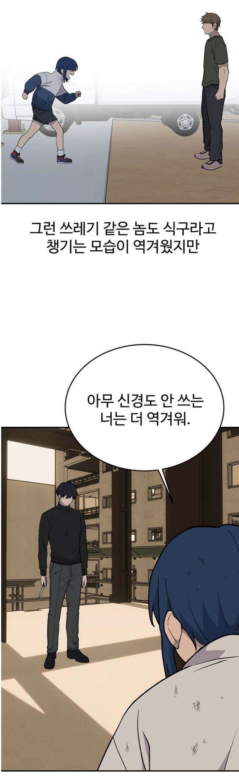 노빠꾸 최하영 88화 10