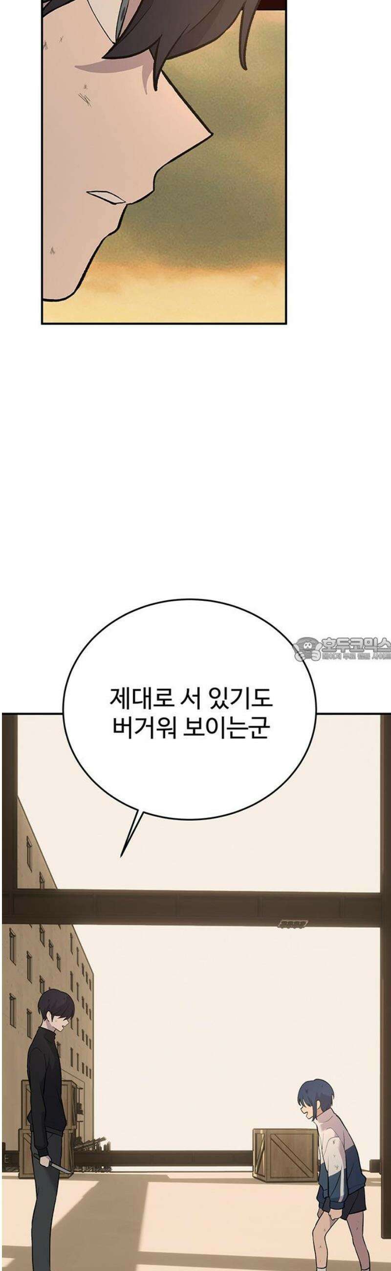 노빠꾸 최하영 88화 13