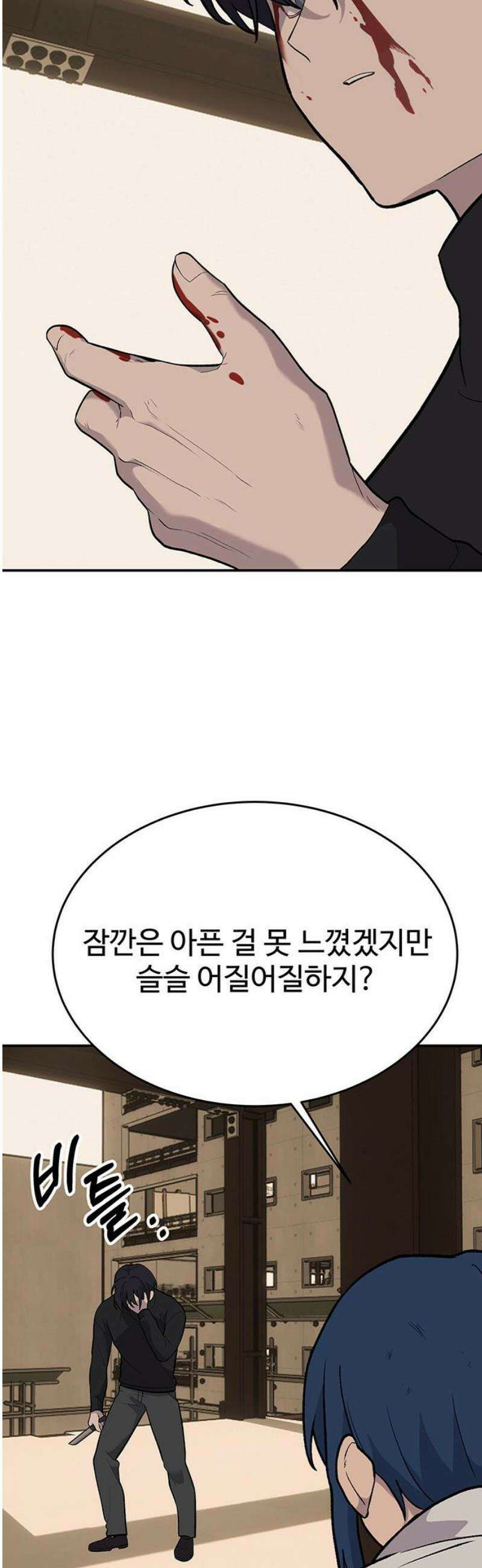 노빠꾸 최하영 88화 16