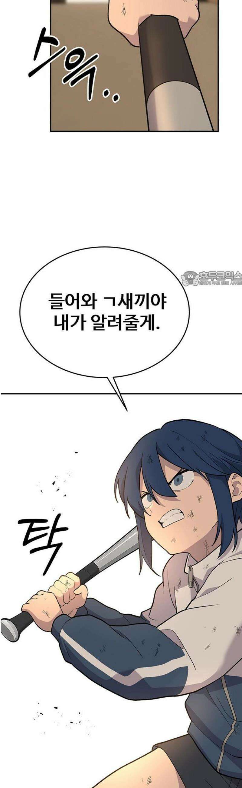 노빠꾸 최하영 88화 26