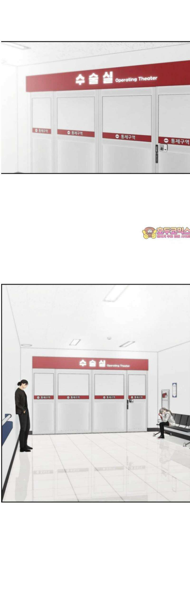 온리호프 99화 1