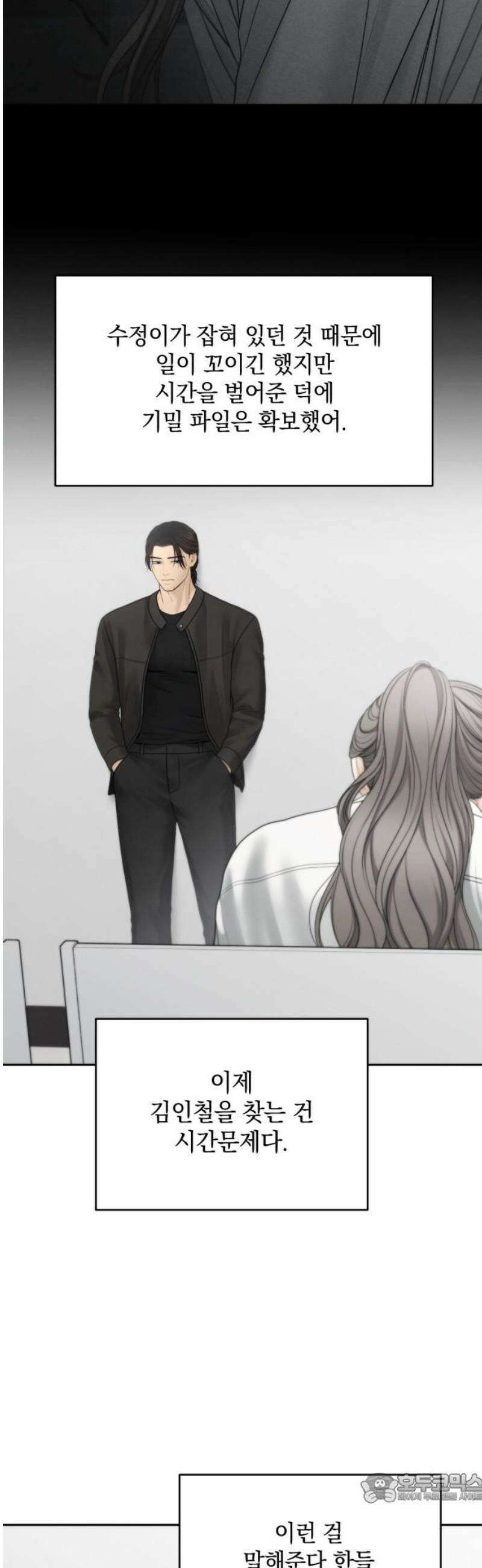 온리호프 99화 4