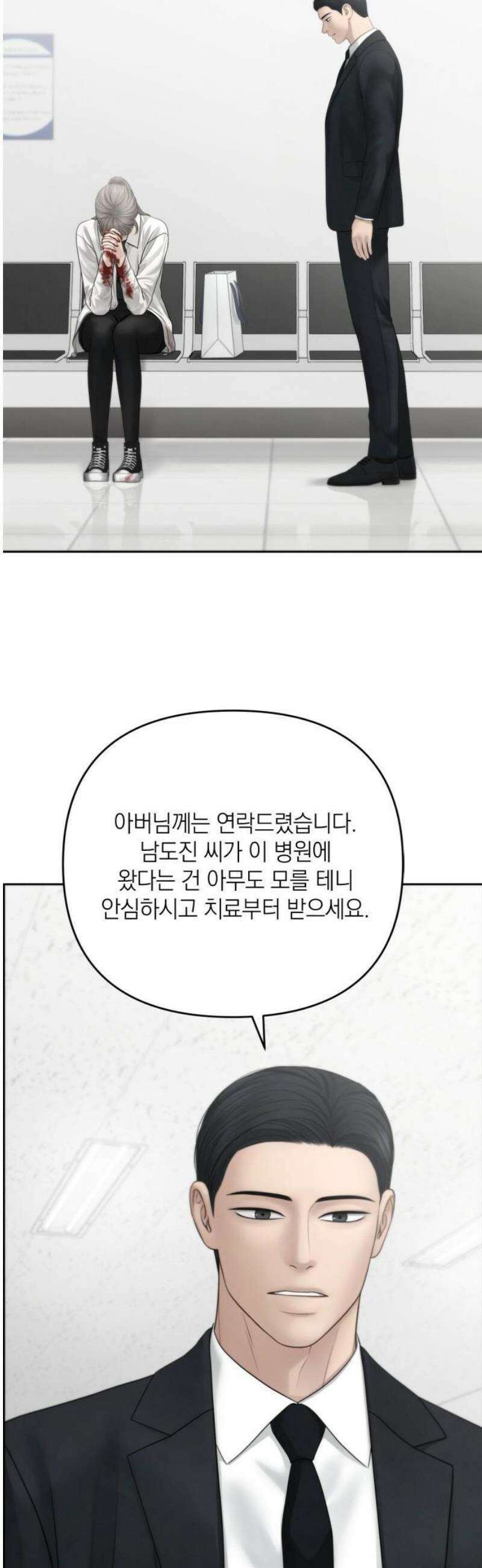 온리호프 99화 8