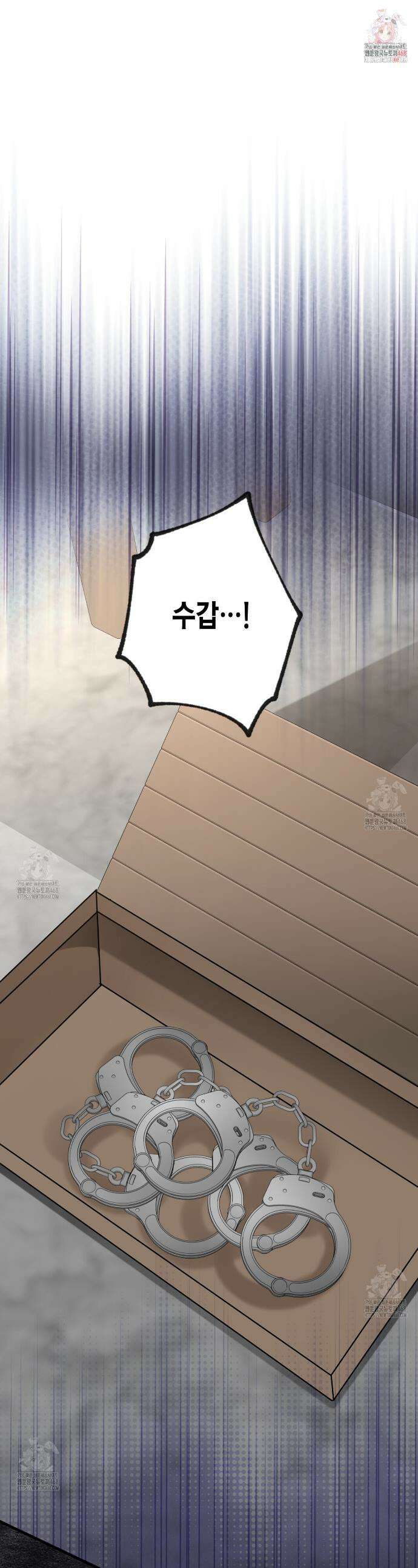 안락한 감금을 언락(Unlock) 6화 1