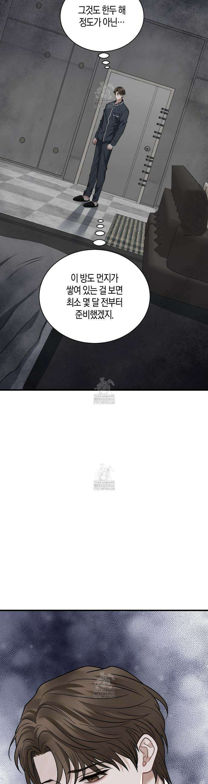 안락한 감금을 언락(Unlock) 6화 4