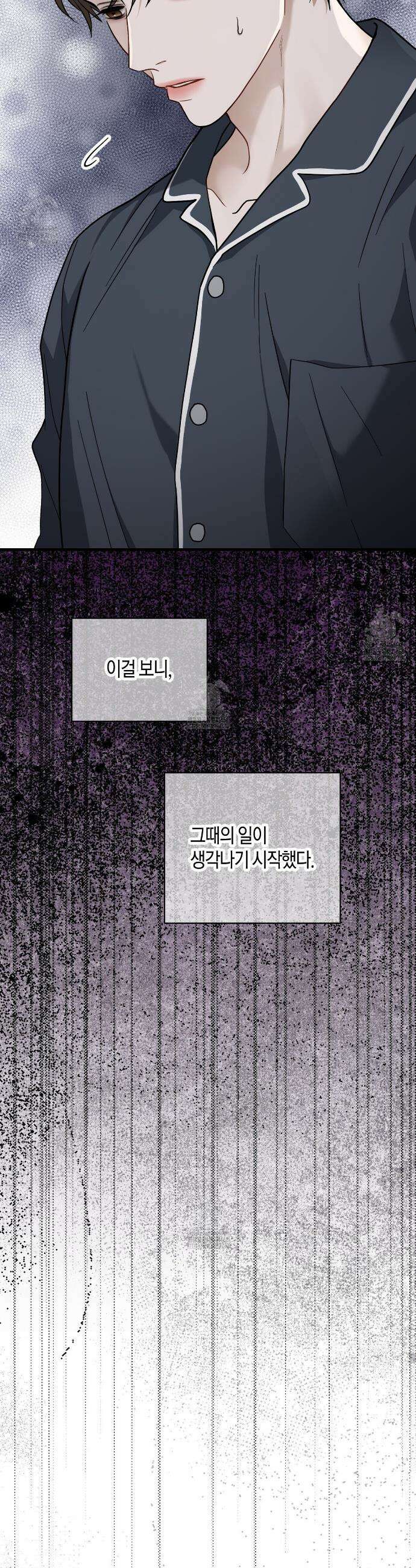 안락한 감금을 언락(Unlock) 6화 5