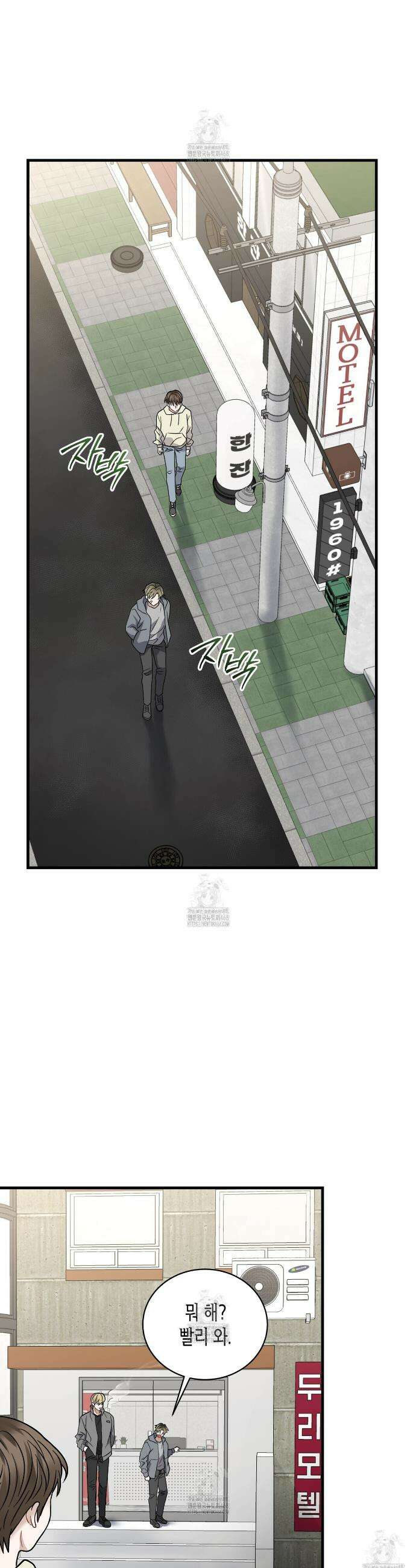 안락한 감금을 언락(Unlock) 6화 10