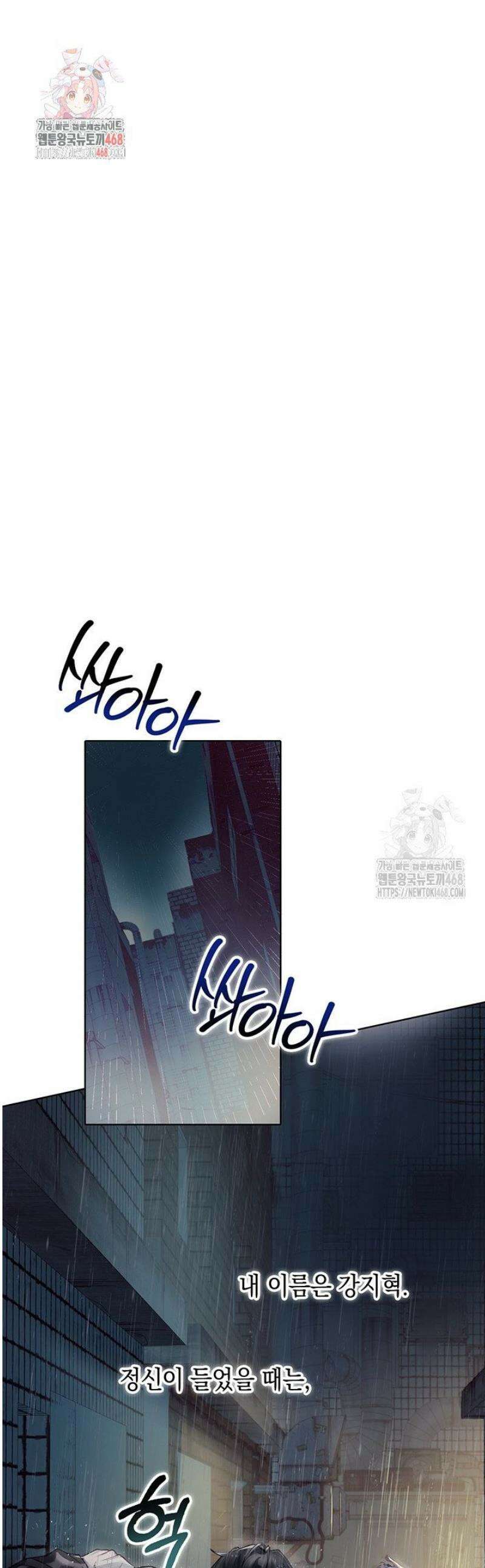 잠들지 않은 바다 1화 1