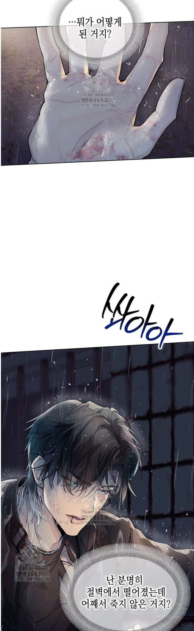 잠들지 않은 바다 1화 3