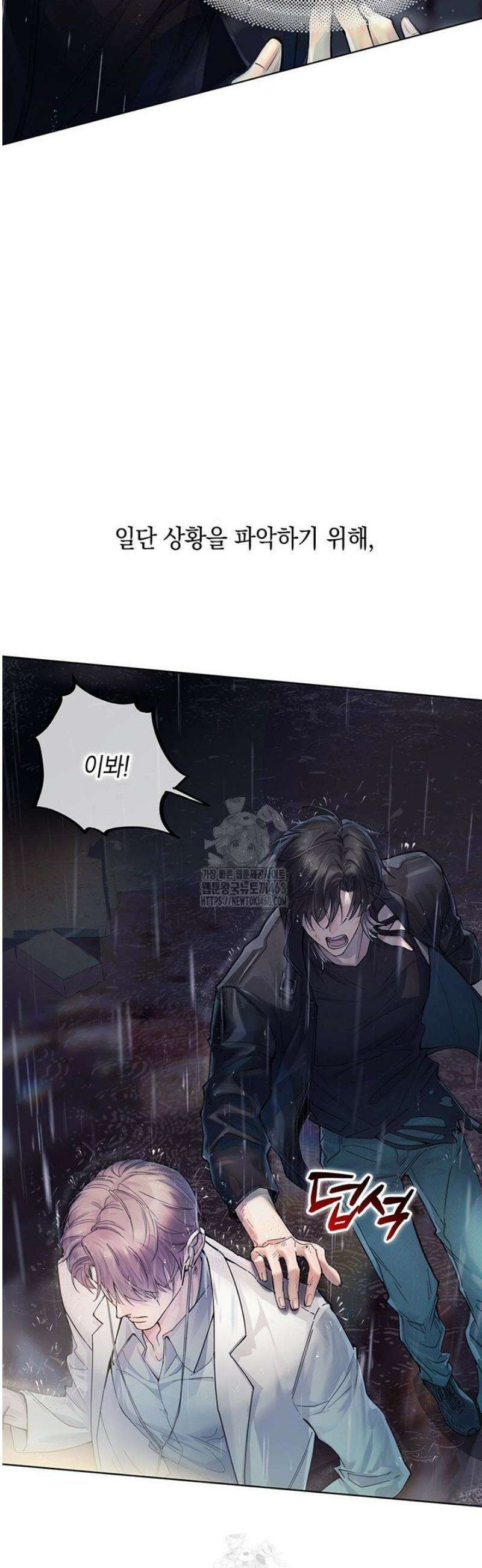 잠들지 않은 바다 1화 4