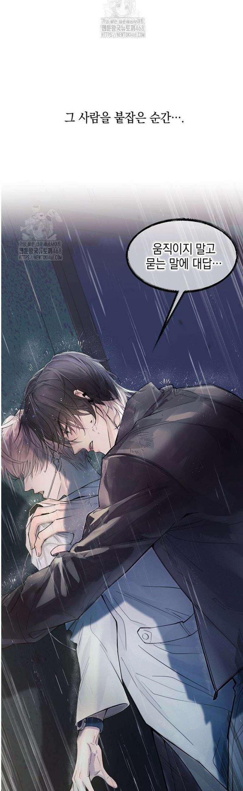 잠들지 않은 바다 1화 5