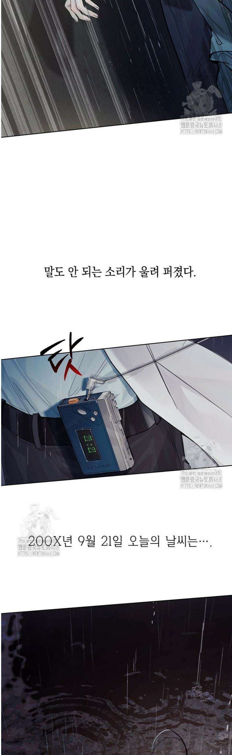 잠들지 않은 바다 1화 6