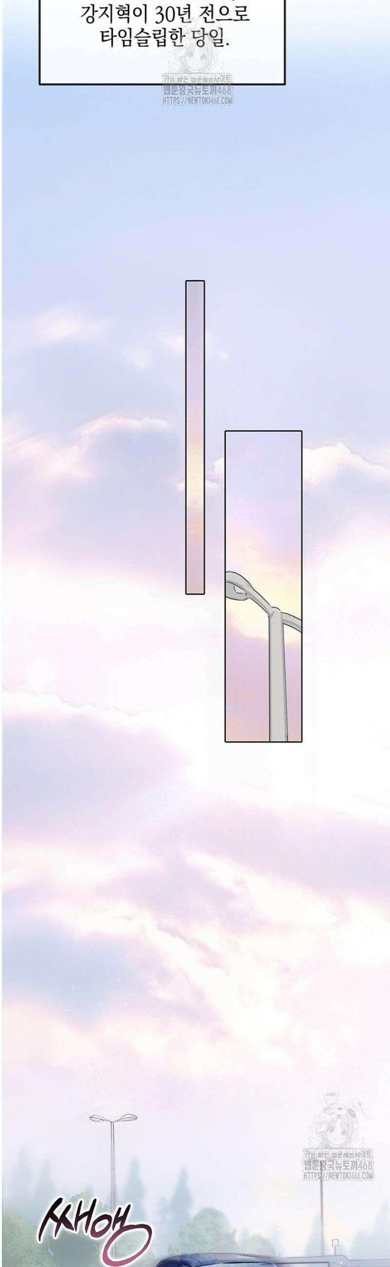 잠들지 않은 바다 1화 9